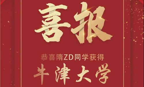 Offer雨 | 恭喜ALV学子获世界名校offer!牛津、剑桥、耶鲁、约翰霍普金斯、康奈尔……