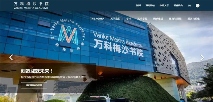 2021-2022万科梅沙书院入读指南,你想了解的都在这里!