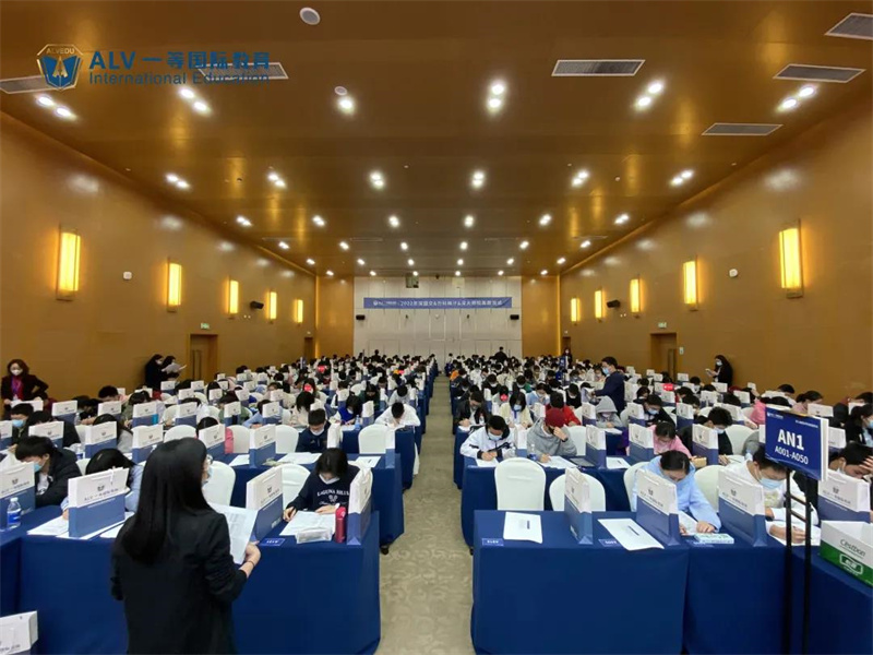 2022年ALV第11届国际学校真题测试圆满完成,参考人数再创新高!