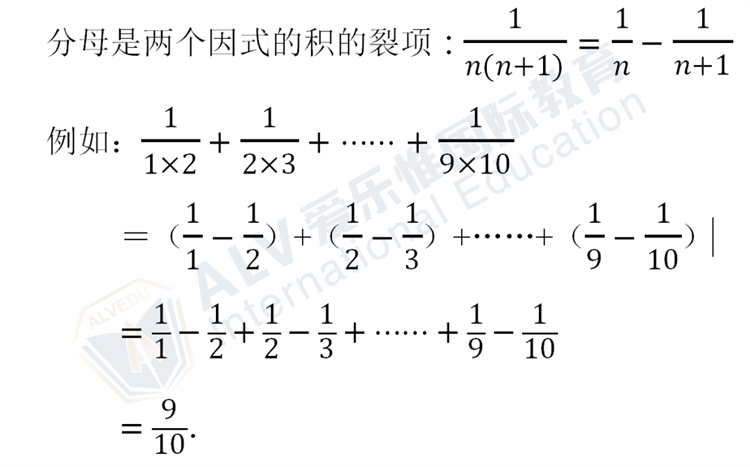 深国交数学备考(3) | 通过真题解开深国交数学——裂项求和的奥秘!