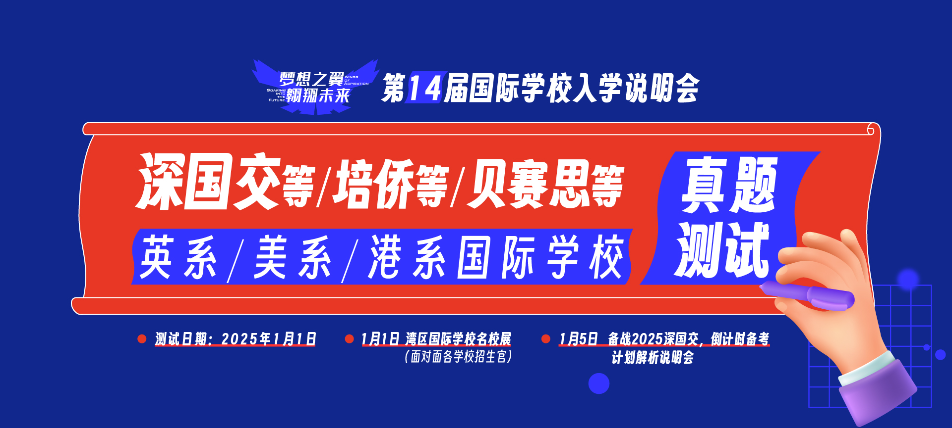 ALV一年一次的元旦真题测试+择校展 来啦!!!