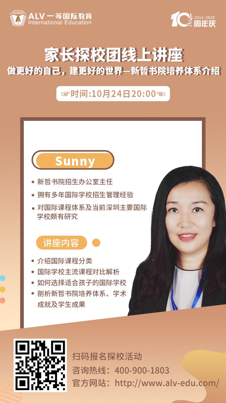 家长探校团sunny.jpg